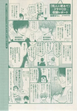 Page 169 of ボーイズキャピ! 2015-02