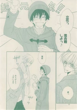 Page 16 of ボーイズキャピ! 2015-02