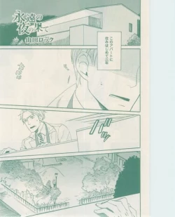 Page 171 of ボーイズキャピ! 2015-02