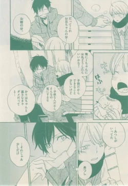 Page 178 of ボーイズキャピ! 2015-02