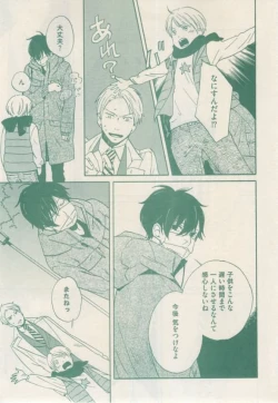 Page 181 of ボーイズキャピ! 2015-02