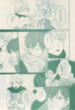 Page 183 of ボーイズキャピ! 2015-02