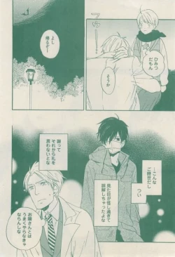 Page 184 of ボーイズキャピ! 2015-02