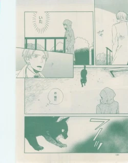 Page 186 of ボーイズキャピ! 2015-02