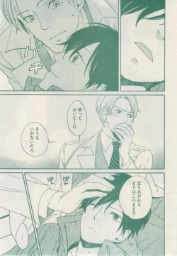 Page 193 of ボーイズキャピ! 2015-02