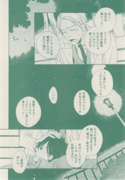 Page 194 of ボーイズキャピ! 2015-02