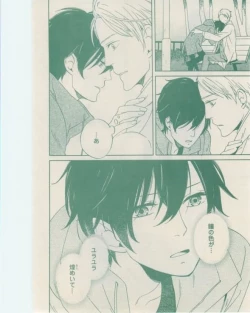 Page 196 of ボーイズキャピ! 2015-02