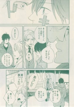 Page 197 of ボーイズキャピ! 2015-02