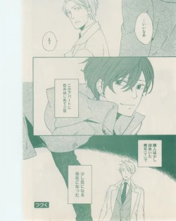 Page 198 of ボーイズキャピ! 2015-02