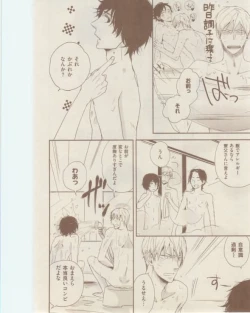 Page 200 of ボーイズキャピ! 2015-02