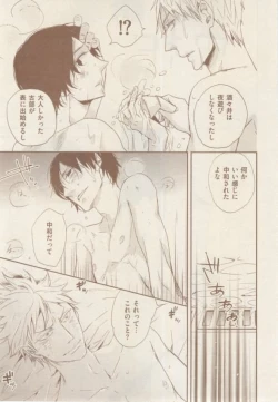 Page 201 of ボーイズキャピ! 2015-02