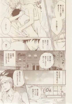 Page 205 of ボーイズキャピ! 2015-02