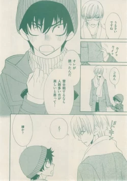 Page 20 of ボーイズキャピ! 2015-02