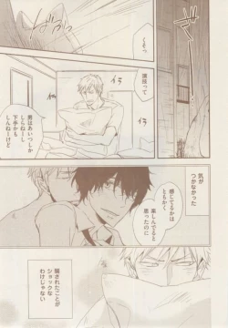 Page 215 of ボーイズキャピ! 2015-02