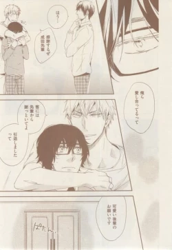 Page 219 of ボーイズキャピ! 2015-02