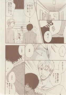 Page 220 of ボーイズキャピ! 2015-02