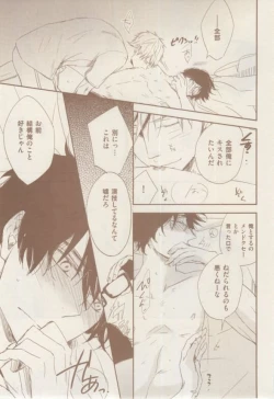 Page 223 of ボーイズキャピ! 2015-02