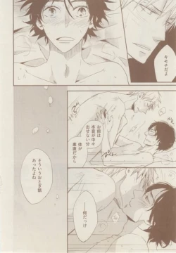 Page 226 of ボーイズキャピ! 2015-02