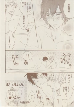 Page 230 of ボーイズキャピ! 2015-02