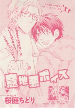 Page 231 of ボーイズキャピ! 2015-02