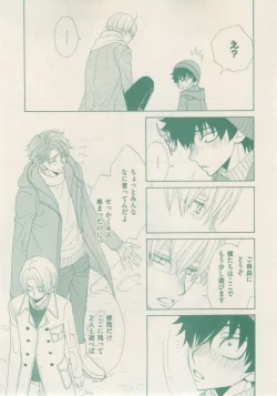 Page 23 of ボーイズキャピ! 2015-02