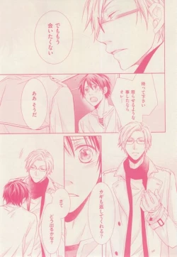 Page 243 of ボーイズキャピ! 2015-02