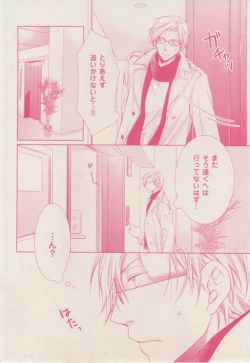 Page 248 of ボーイズキャピ! 2015-02