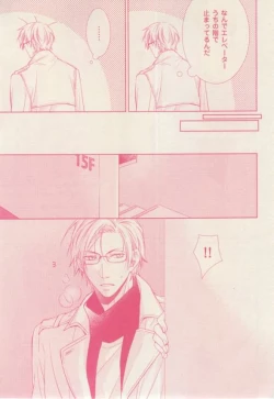 Page 249 of ボーイズキャピ! 2015-02