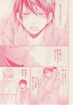 Page 253 of ボーイズキャピ! 2015-02