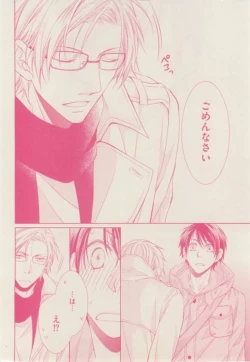 Page 254 of ボーイズキャピ! 2015-02