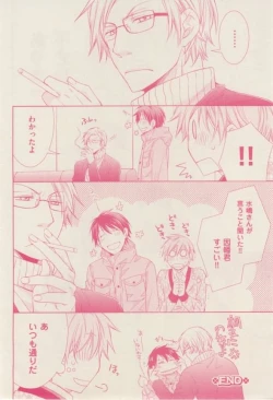 Page 262 of ボーイズキャピ! 2015-02