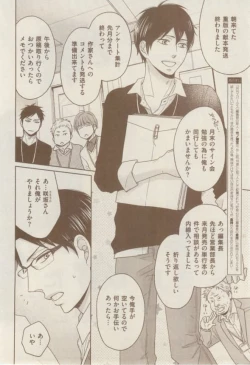 Page 264 of ボーイズキャピ! 2015-02