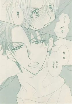 Page 26 of ボーイズキャピ! 2015-02