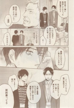 Page 273 of ボーイズキャピ! 2015-02