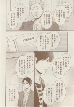 Page 274 of ボーイズキャピ! 2015-02