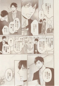 Page 275 of ボーイズキャピ! 2015-02