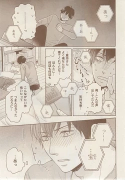 Page 281 of ボーイズキャピ! 2015-02