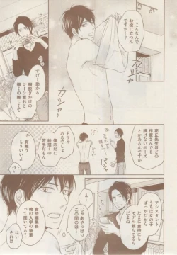 Page 287 of ボーイズキャピ! 2015-02