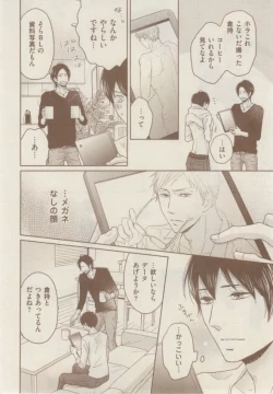 Page 288 of ボーイズキャピ! 2015-02