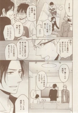 Page 293 of ボーイズキャピ! 2015-02