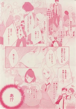 Page 300 of ボーイズキャピ! 2015-02
