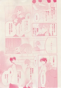 Page 307 of ボーイズキャピ! 2015-02