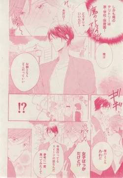 Page 308 of ボーイズキャピ! 2015-02