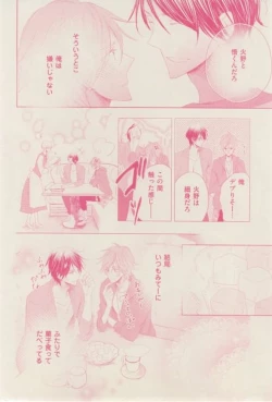 Page 310 of ボーイズキャピ! 2015-02