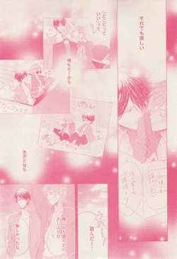 Page 311 of ボーイズキャピ! 2015-02