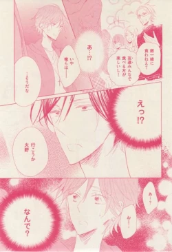 Page 313 of ボーイズキャピ! 2015-02