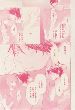 Page 317 of ボーイズキャピ! 2015-02