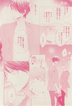 Page 318 of ボーイズキャピ! 2015-02