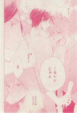 Page 320 of ボーイズキャピ! 2015-02