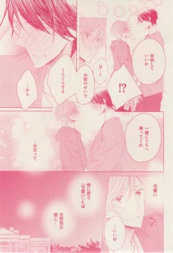 Page 321 of ボーイズキャピ! 2015-02